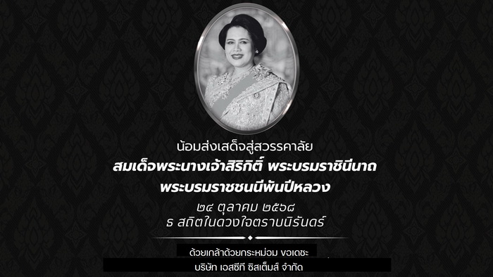 Queen Sirikit 