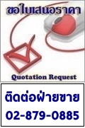 Quotation Request